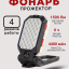 Портативный USB фонарь с магнитным держателем W599B