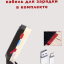 Портативный USB фонарь с магнитным держателем W599B
