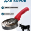 Скребня для коров Exmork, 5 спиральная, двусторонняя, для чистки шкур, нержавеющая сталь