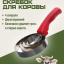 Скребня для коров Exmork, 5 спиральная, двусторонняя, для чистки шкур, нержавеющая сталь