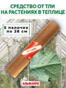 Репеллент от тли в теплице 5 палочек по 28 см