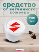 Средство от ветчинного жука кожееда 200 грамм, природные компоненты