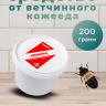 Средство от ветчинного жука кожееда 200 грамм, природные компоненты
