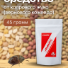 Средство от капрового жука (зернового кожееда) 45 грамм, природные компоненты