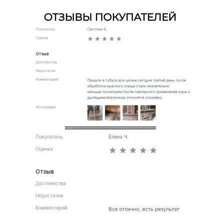 Репеллент Exmork, средство для уничтожения красного куриного клеща 10 палочек по 58 см