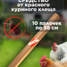 Репеллент Exmork, средство для уничтожения красного куриного клеща 10 палочек по 58 см
