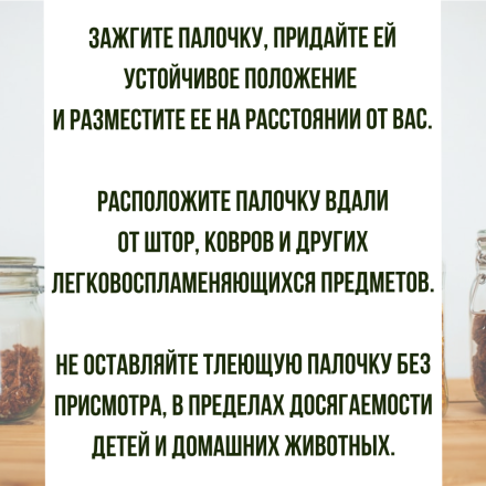 Репеллент Exmork, средство для уничтожения жучков в крупе, 3 палочки по 28 см