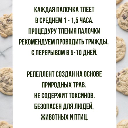 Репеллент Exmork, средство для уничтожения жучков в крупе, 3 палочки по 28 см