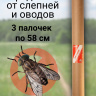 Репеллент Exmork, средство от слепня и овода, 3 палочки по 58 см