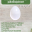 Яйцо обманка (1 штука) куриное искусственное белое, подкладное, муляж