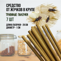 Репеллент Exmork, средство для уничтожения жучков в крупе, 7 палочек по 28 см