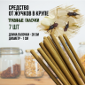 Репеллент Exmork, средство для уничтожения жучков в крупе, 7 палочек по 28 см