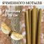 Средство от моли ячменного мотыля Exmork, уничтожение, отпугивание, 7 палочек 28 см