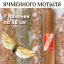Средство от пищевой моли ячменного мотыля Exmork, уничтожение, отпугивание, 7 палочек 28 см