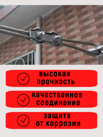 Зажим соединитель для провода и троса до 4 мм (1 штука) оцинкованная сталь