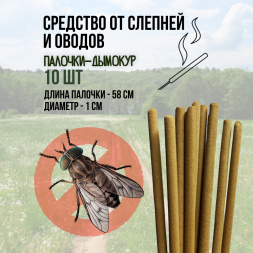 Репеллент Exmork, средство от слепня и овода, 10 палочек по 58 см