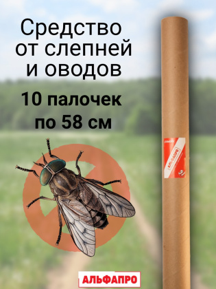 Репеллент Exmork, средство от слепня и овода, 10 палочек по 58 см