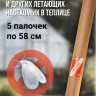 Репеллент Exmork, средство для уничтожения белокрылки в теплице, 5 палочек по 58 см