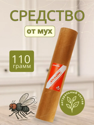 Средство от мух 110 грамм, безопасно для людей, природный состав