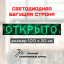 Светодиодная LED бегущая строка 100х20 зеленая
