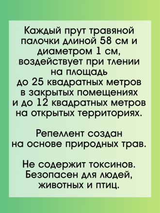 Средство Exmork, для уничтожения сеноедов, книжных вшей в доме, 58 см 5 палочек