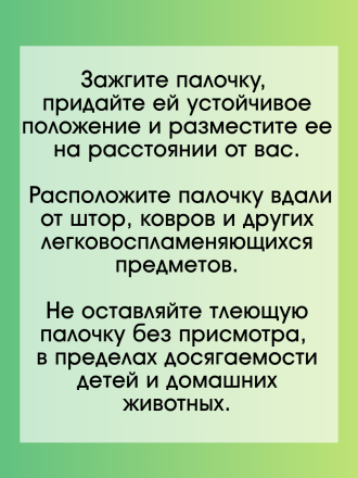 Средство Exmork, для уничтожения сеноедов, книжных вшей в доме, 58 см 5 палочек