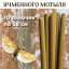 Средство от моли ячменного мотыля Exmork, уничтожение, отпугивание, 10 палочек 58 см