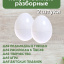 Яйцо обманка (2 штуки) куриное искусственное белое, подкладное, муляж