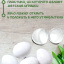 Яйцо обманка (2 штуки) куриное искусственное белое, подкладное, муляж