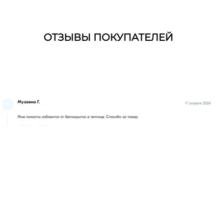 Репеллент Exmork, средство для уничтожения белокрылки в теплице, 10 палочек по 58 см