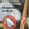 Репеллент Exmork, средство для уничтожения белокрылки в теплице, 10 палочек по 58 см