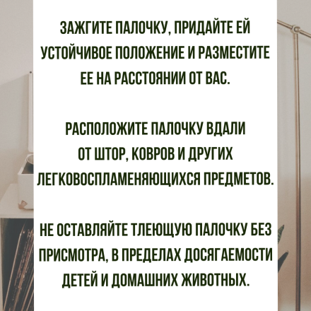 Репеллент Exmork, средство для уничтожения земляных блох, 3 палочки по 28 см