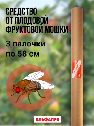 Репеллент Exmork, средство для уничтожения плодовой фруктовой мошки, 3 палочки по 58 см