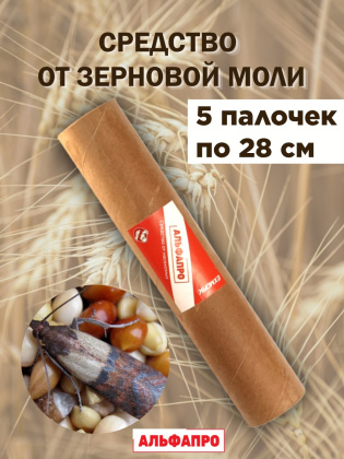 Средство от моли зерновой Exmork, уничтожение и отпугивание в доме, 5 палочек 28 см