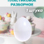 Яйцо пасхальное белое пластиковое 1 штука