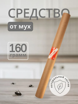 Средство от мух 160 грамм, безопасно для людей, природный состав