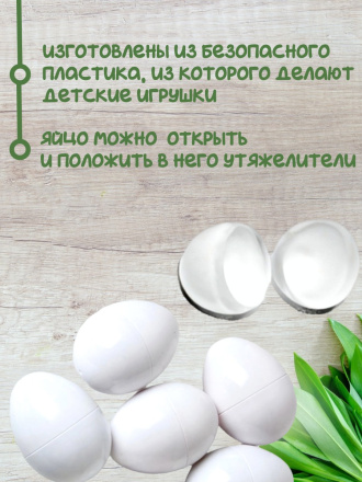 Яйцо обманка (5 штук) куриное искусственное белое, подкладное, муляж