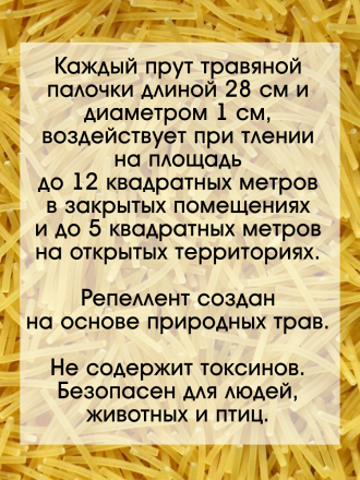 Средство Exmork, для уничтожения долгоносика, мучного жучка в доме, 28 см 3 палочки