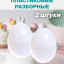 Яйца пасхальные белые пластиковые 2 штуки