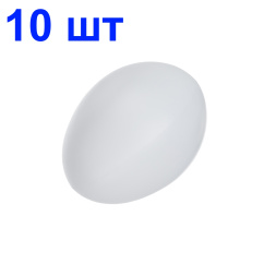Яйцо обманка искусственное подкладное, муляж, белое 10 шт