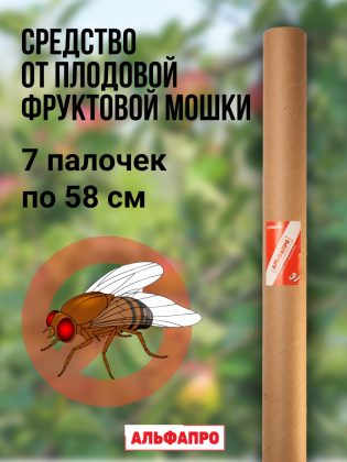 Репеллент Exmork, средство для уничтожения плодовой фруктовой мошки, 7 палочек по 58 см