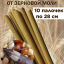 Средство от моли зерновой Exmork, уничтожение и отпугивание в доме, 10 палочек 28 см