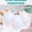 Яйца пасхальные белые пластиковые 3 штуки