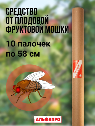 Репеллент Exmork, средство для уничтожения плодовой фруктовой мошки, 10 палочек по 58 см
