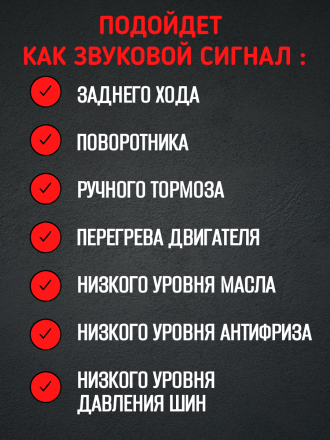 Прерывистый звук электронный зуммер заднего хода 3-24В с высоким уровнем децибел