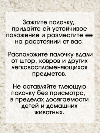 Средство Exmork, для уничтожения долгоносика, мучного жучка в доме, 28 см 10 палочек