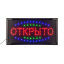 Светодиодная табличка "Открыто" 48х25 см