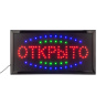 Светодиодная табличка "Открыто" 48х25 см