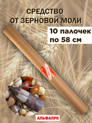 Средство от моли зерновой Exmork, уничтожение и отпугивание в доме, 10 палочек 58 см