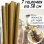 Средство Exmork, для уничтожения долгоносика, мучного жучка в доме, 58 см 7 палочек